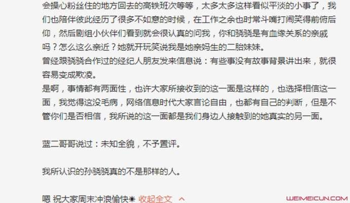 孙骁骁助理回应欺凌 黑料一箩筐的孙骁骁欺凌事件是真的吗