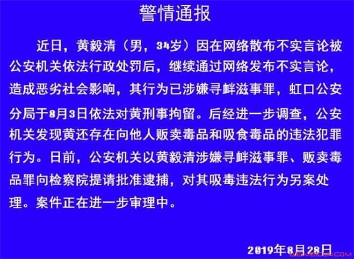 黄毅清被提请批捕 具体详情曝光黄奕前夫被批捕原因竟是涉毒