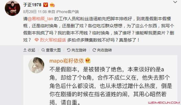 易柏辰在烈火军校演的谁 易柏辰被假剧本欺骗事件咋回事