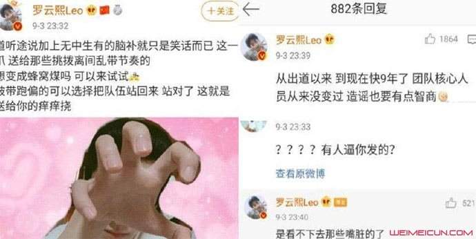 罗云熙删博详情引热议 所删除的内容是他本人所发的吗