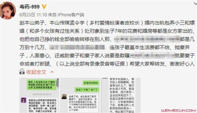 孟令宇最新情况如何 详细个人资料背景被扒现状着实堪忧