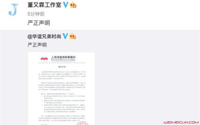 董又霖律师声明称单身 网传董又霖和金晨的绯闻系谣言