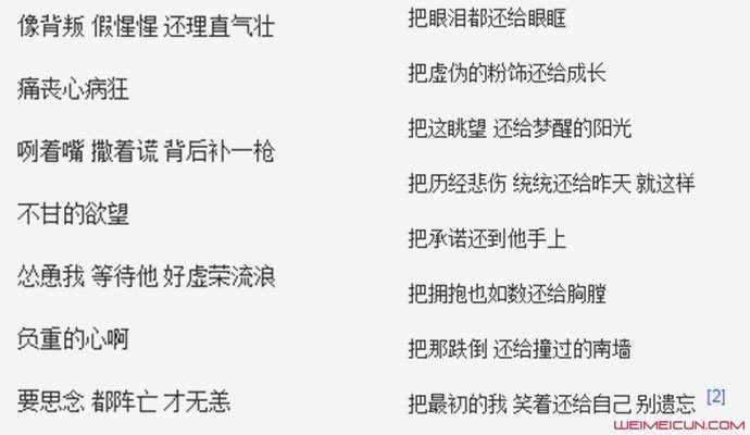 张韶涵新歌歌词上热搜 新歌《还》言语犀利疑嘲讽范范