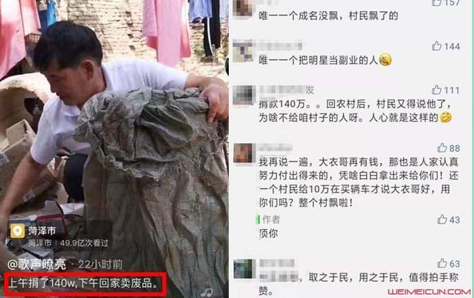 大衣哥怎么出名的 朱之文身家引热议800万豪宅曝光？