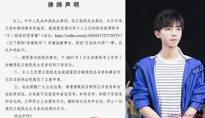 王俊凯方否认诈捐 小凯被指诈捐事件起因及详情始末