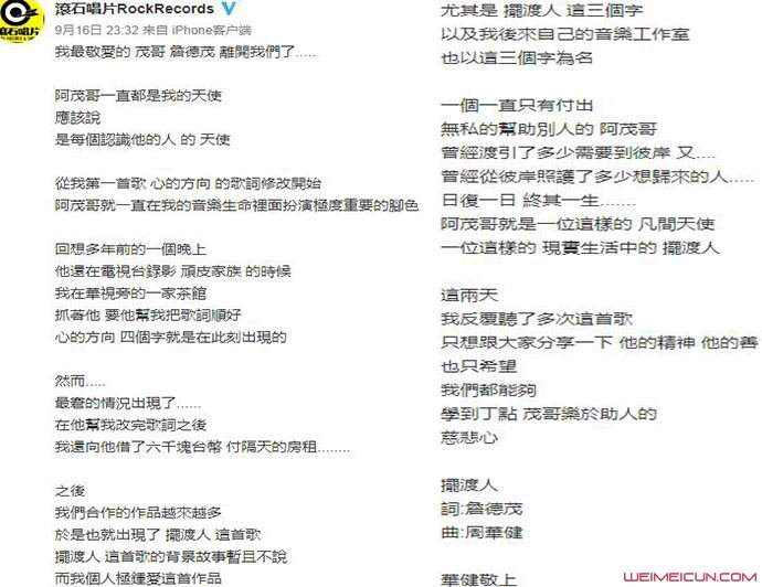 刀剑如梦作词者去世 揭露詹德茂个人资料及其去世原因是什么