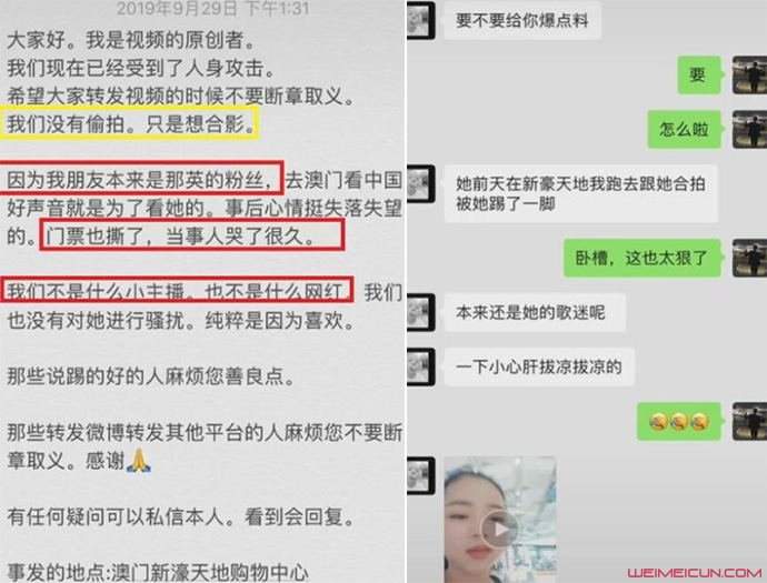 那英踢人主角疑发文 回顾事情经过曝女主身份及现状