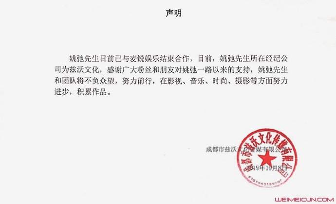 姚弛解约麦锐娱乐 小哥哥解约原因及现任经纪公司是什么