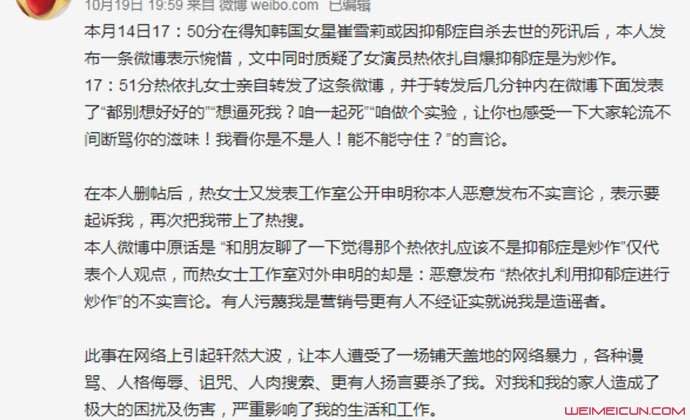 热依扎回应道歉 起底其与网友开撕始末闹上法庭起因是啥