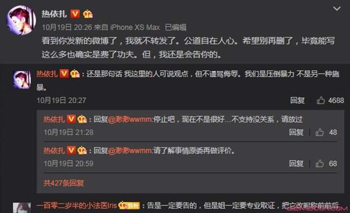 热依扎回应道歉 起底其与网友开撕始末闹上法庭起因是啥