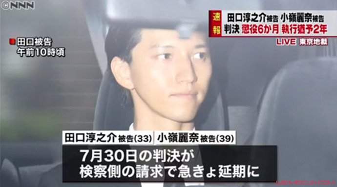 田口淳之介获刑6个月 与女友自毁前程双双获刑令人唏嘘