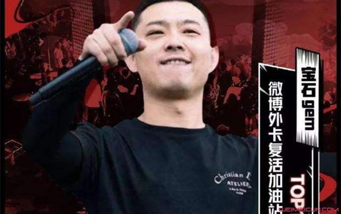 野狼disco为什么火了 这首歌是在中国新说唱第几期播的