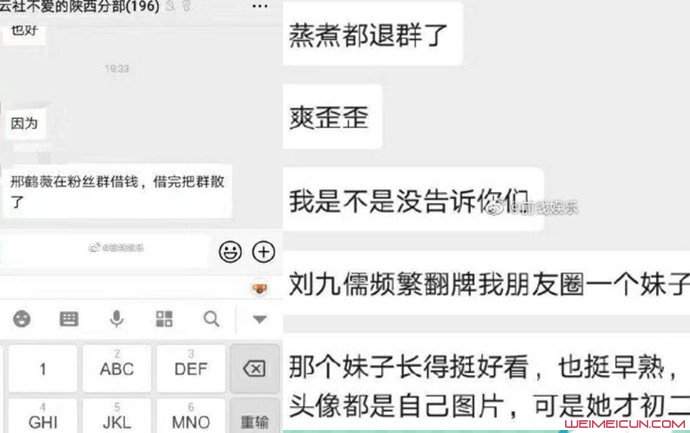 刘九儒个人资料 德云社刘九儒被爆负面消息且不止他一个