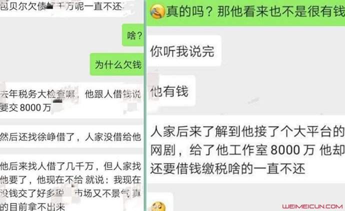 包贝尔欠债不还真的假的 揭露具体情况可信度貌似不高呀