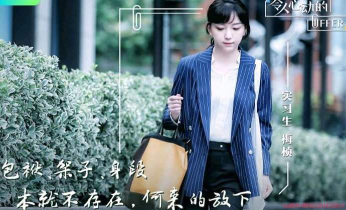 令人心动的offer梅桢资料 女博士梅桢已婚老公信息起底