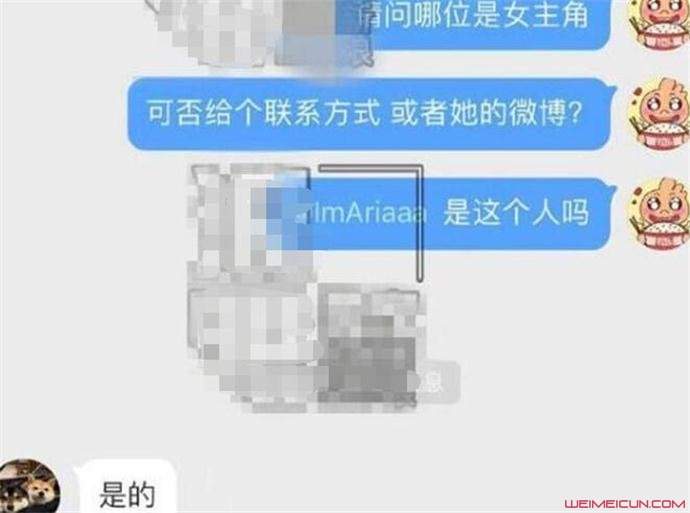 吴亦凡音频女主角是ImAriaaa吗 本人二字回应疑否认传闻