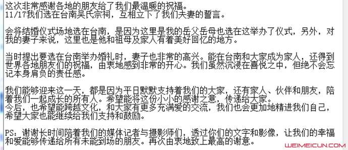 林志玲老公发文 网友：终于知道志玲为何最后选择了他