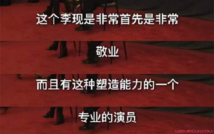 冯小刚夸李现敬业 冯导选李现出演男主角原因是什么