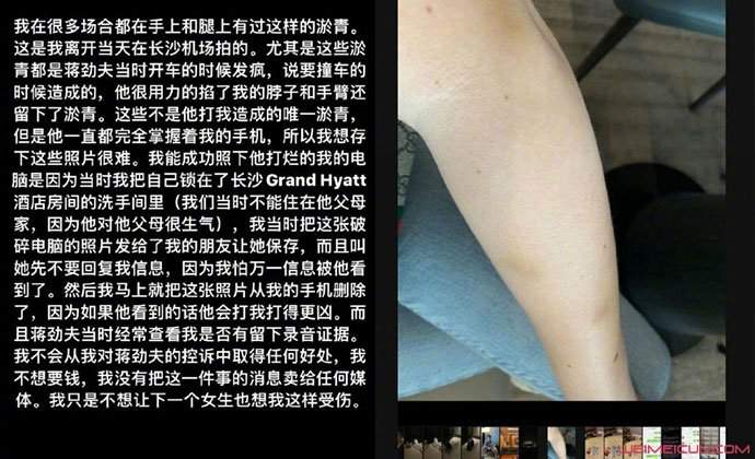 蒋劲夫否认家暴 承认分手否认前女友全部指控详情起底