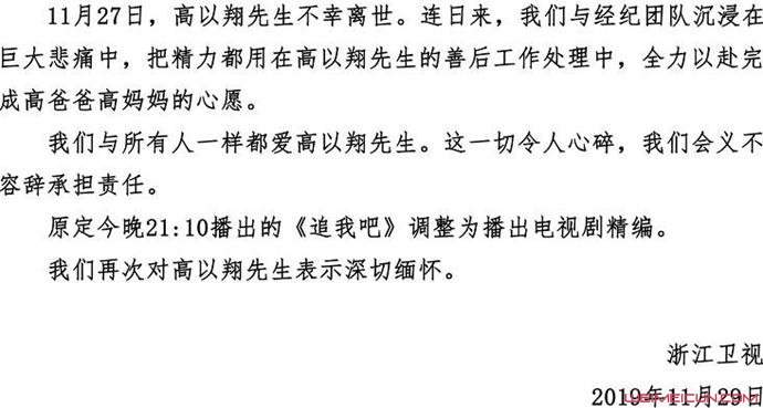 追我吧本周停播原因曝光 该节目未来命运复播还是停播引热议