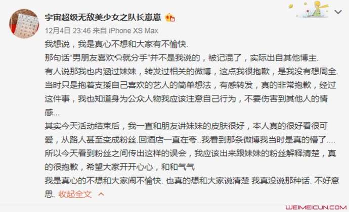 林小宅内涵杨超越怎么回事 起底林小宅杨超越事件始末