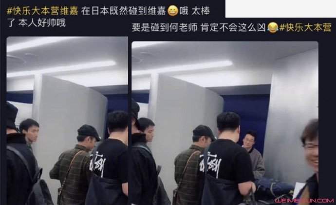 李维嘉怼偷拍网友 网友晒视频吐槽李维嘉还扯出何老师