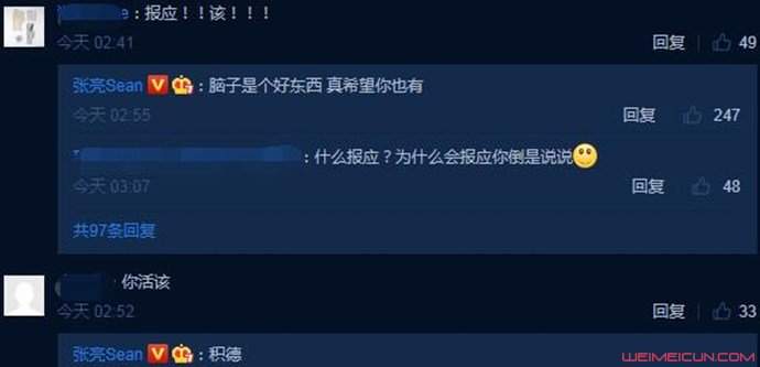 张亮晒受伤照被骂 曝具体原因内容他也已回怼