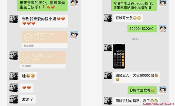 程莉莎为郭晓东庆生 两人微信聊天对话曝光真的太搞笑了