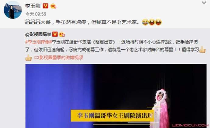 李玉刚摔倒咋回事 连摔2次画面曝光李玉刚回应摔倒事件