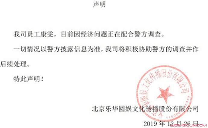 王一博经纪人被捕 乐华娱乐康雯是谁现已接受调查