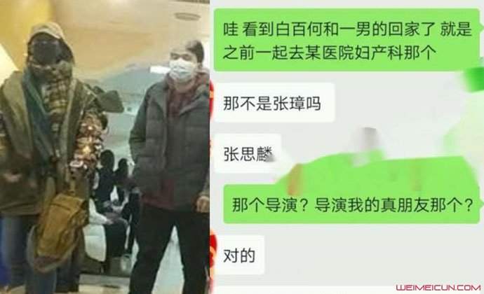 曝白百何新恋情 白百何绯闻男友正面照曝光竟然就是他