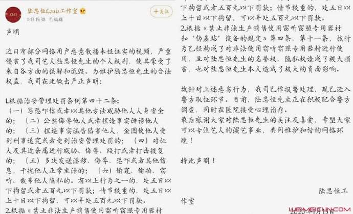 冯薪朵个人资料 否认与陆思恒恋情后被大粉装监控太可怕