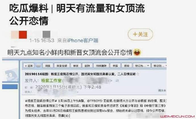 王俊凯工作室声明 王俊凯恋情消息是怎么爆出来的