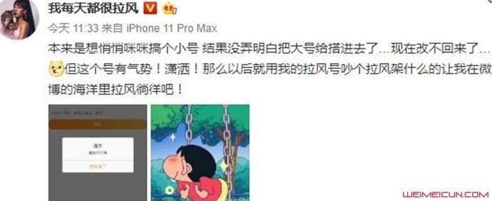 吉克隽逸开小号翻车 此事详情细节曝光有两大亮点