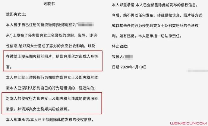 杨紫粉丝向郑爽道歉 详情经过被扒杨紫粉丝为什么道歉