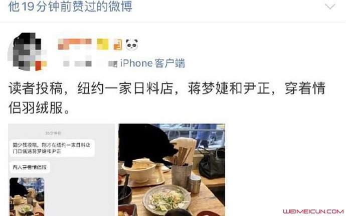 尹正蒋梦婕恋情曝光 尹正线上这一举动是在盖章恋情?