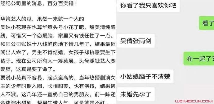 吴倩张雨剑是真情侣吗 网曝二人最新消息女方生子真的吗