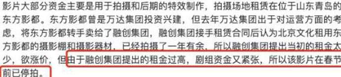 黄渤新片被曝停拍 这是真的吗具体什么情况