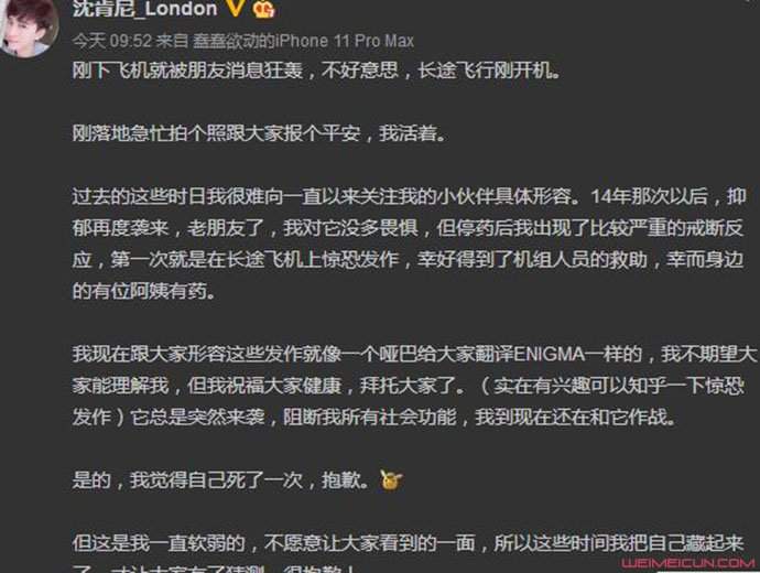 沈肯尼发博说了什么 甜蜜告白沈煜伦并透露两点信息