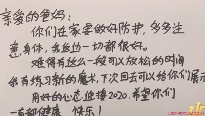 王一博写信告白父母 手写告白信全文曝光太暖心了