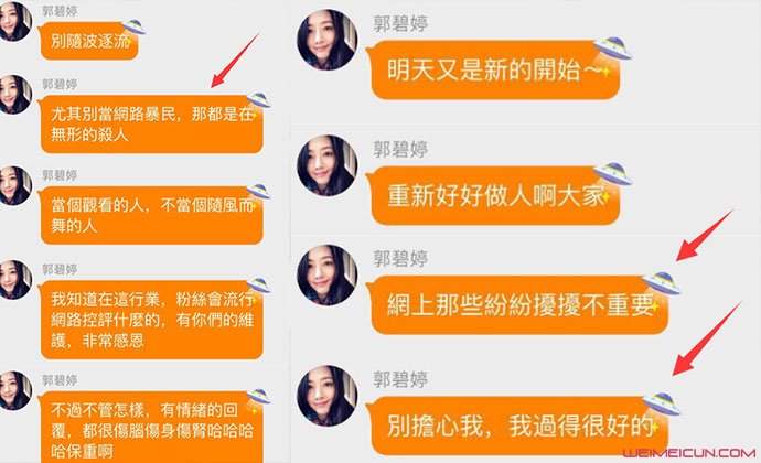 郭碧婷回应领证 回应方式太暖心还自爆目前体重好实诚