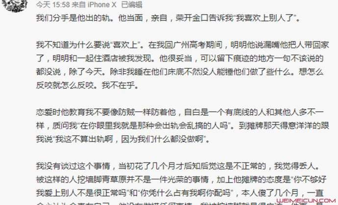 陆政廷与女友分手？女方发长文曝分手原因竟是出轨？