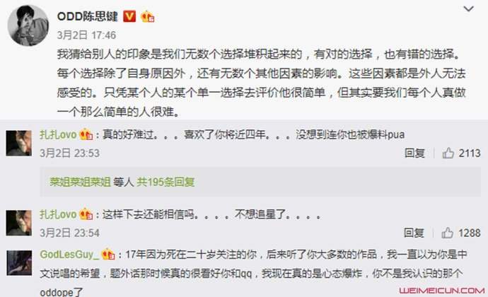 陈思键女朋友是谁 疑似被前女友爆猛料这信息量有点大