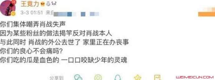 王竟力个人资料年龄 揭露王竟力和肖战私下什么关系