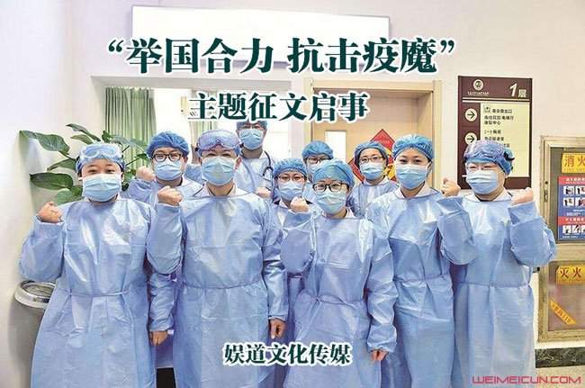 「吉林省文艺战疫作品·诗歌篇」娱道文化推出吉林省抗疫诗歌专辑