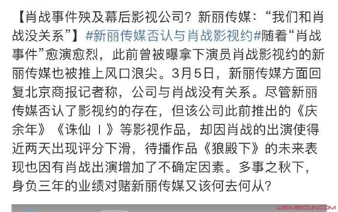 新丽否认与肖战有影视约 网友：有种此地无银三百的感觉