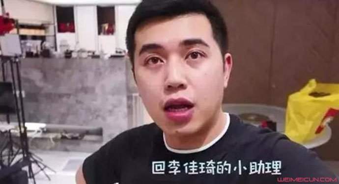 李佳琦小助理付鹏是哪里人 揭露鹏鹏和李佳琦私下关系如何