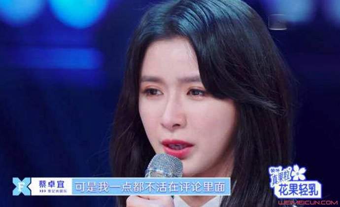 青你2蔡卓宜哭了 一句话侧面承认婚史哽咽出声引人心疼