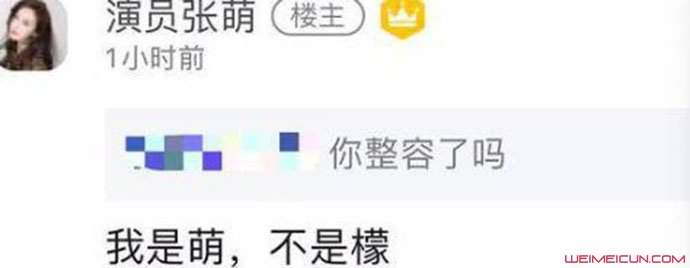 张檬回应张萌 回顾事件经过内容难怪引起争议