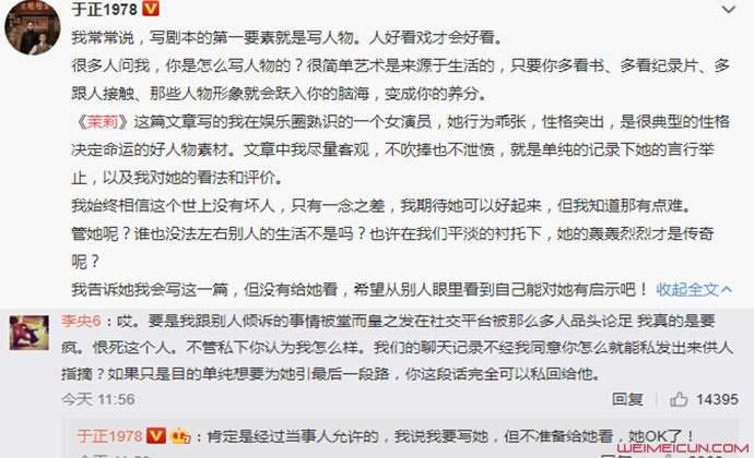 于正茉莉指的是谁 发小作文4个关键信息指向性太强